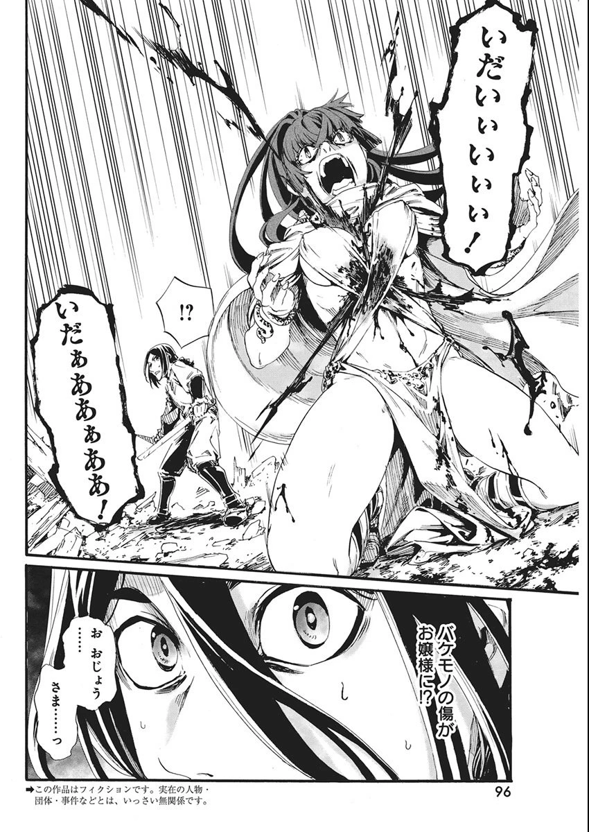 捕虜英雄 ～捨て駒にされた剣奴は敵国で成り上がる～ 第8話 - 2