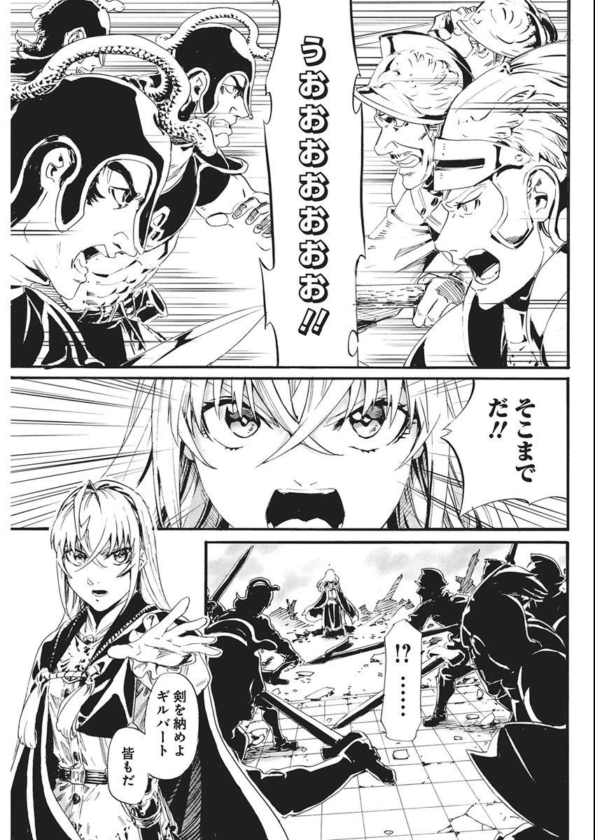 捕虜英雄 ～捨て駒にされた剣奴は敵国で成り上がる～ 第8話 - 5