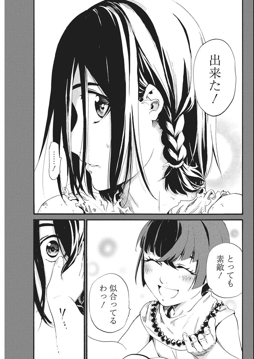 捕虜英雄 ～捨て駒にされた剣奴は敵国で成り上がる～ 第8話 - 11