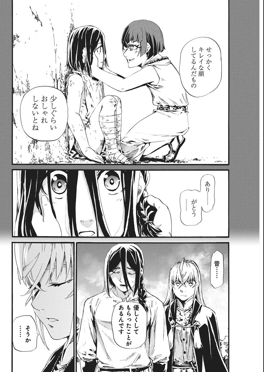 捕虜英雄 ～捨て駒にされた剣奴は敵国で成り上がる～ 第8話 - 12