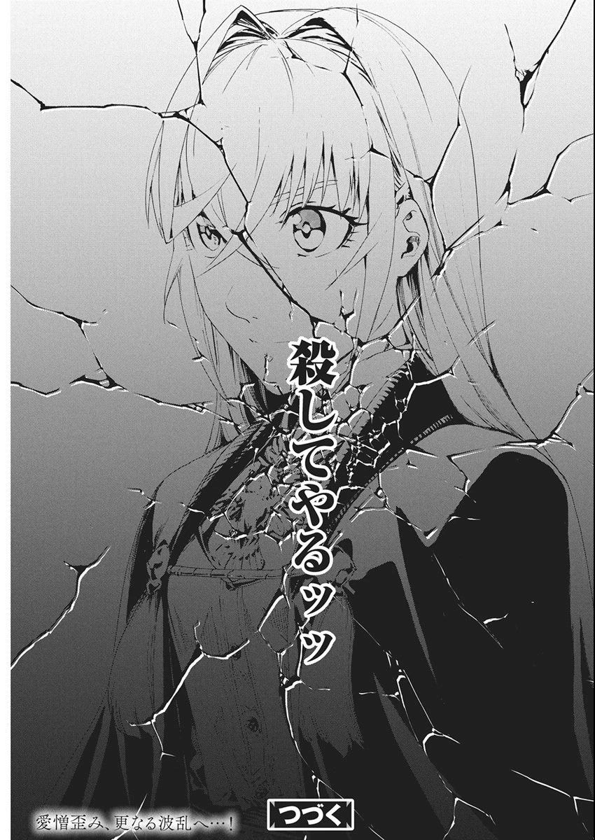 捕虜英雄 ～捨て駒にされた剣奴は敵国で成り上がる～ 第8話 - 23