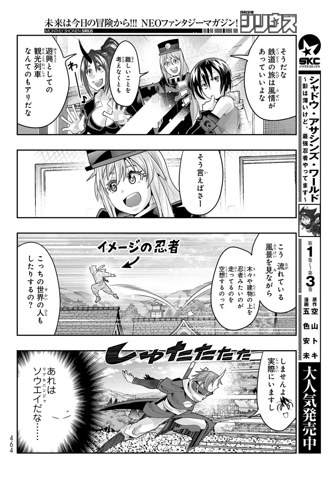 転生したらスライムだった件 #美食伝〜ペコとリムルの料理手帖〜 第26話 - 14