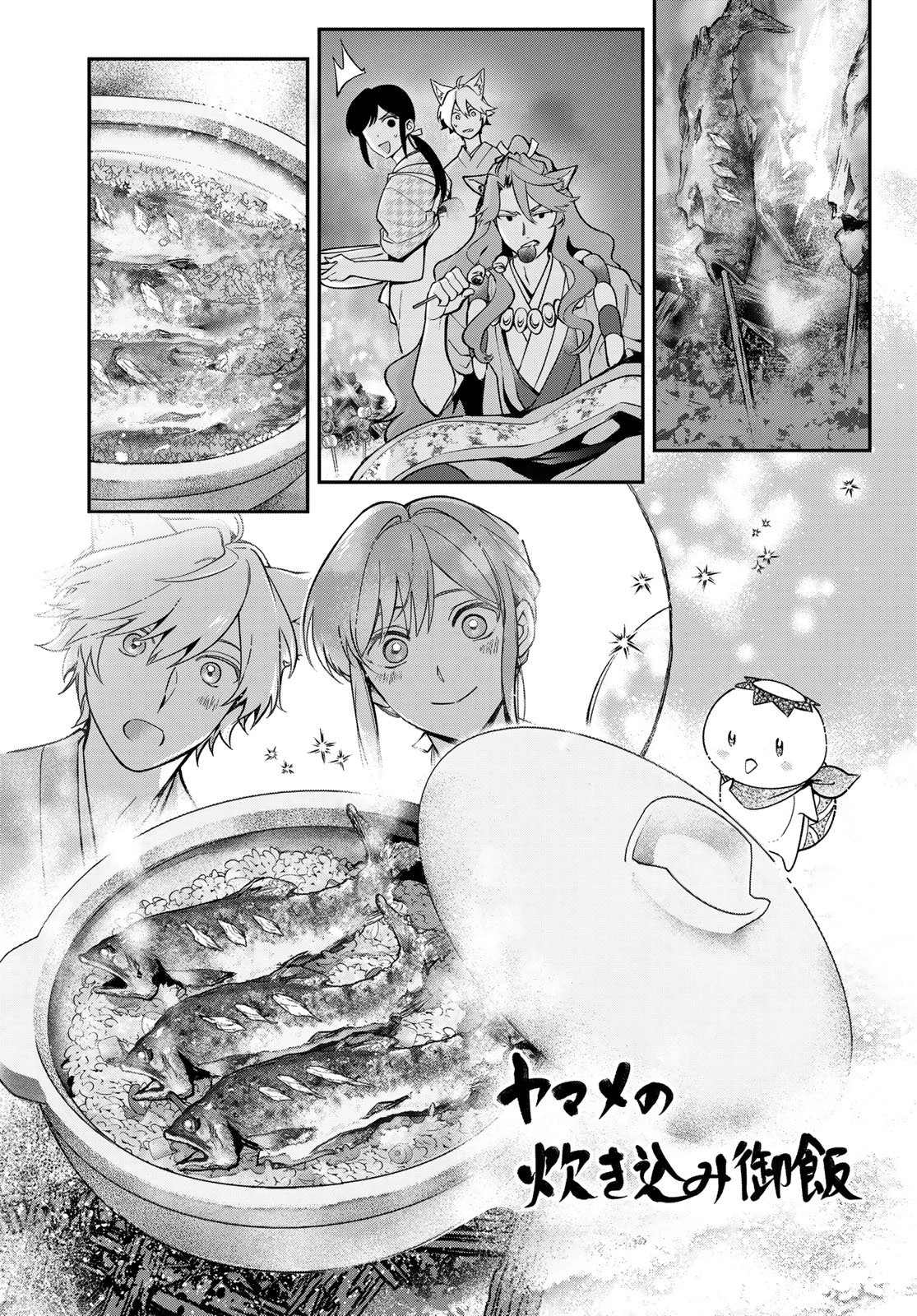 かくりよの宿飯 あやかしお宿に嫁入りします。(冬葉つがる) 第32話 - 13