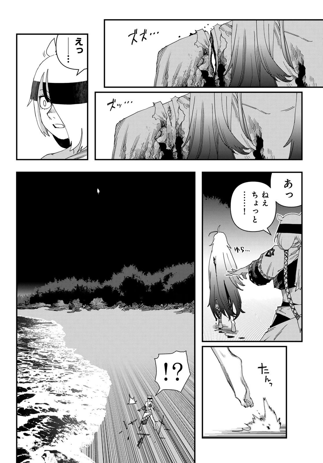 戦車椅子 第62話 - 4