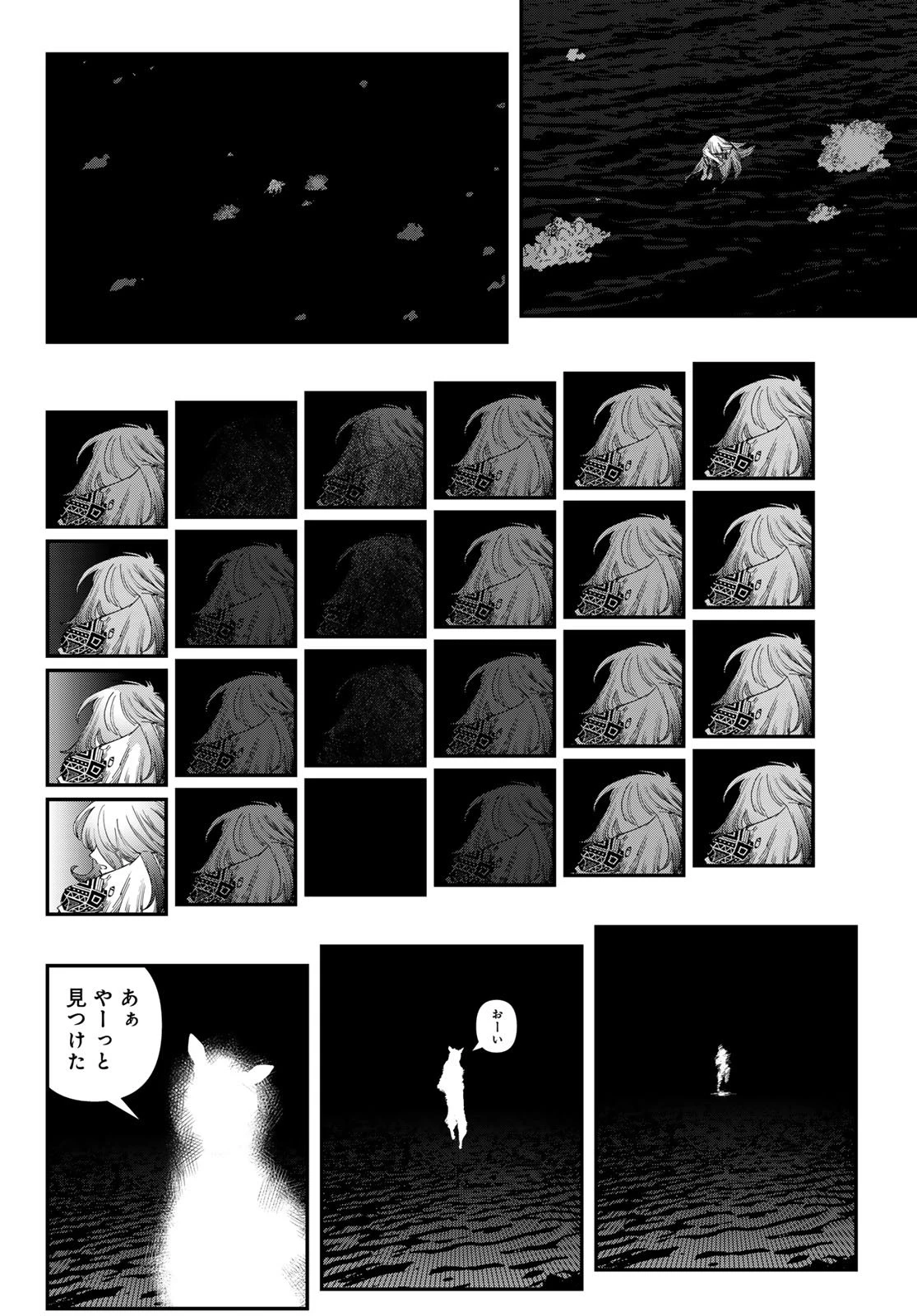 戦車椅子 第62話 - 10