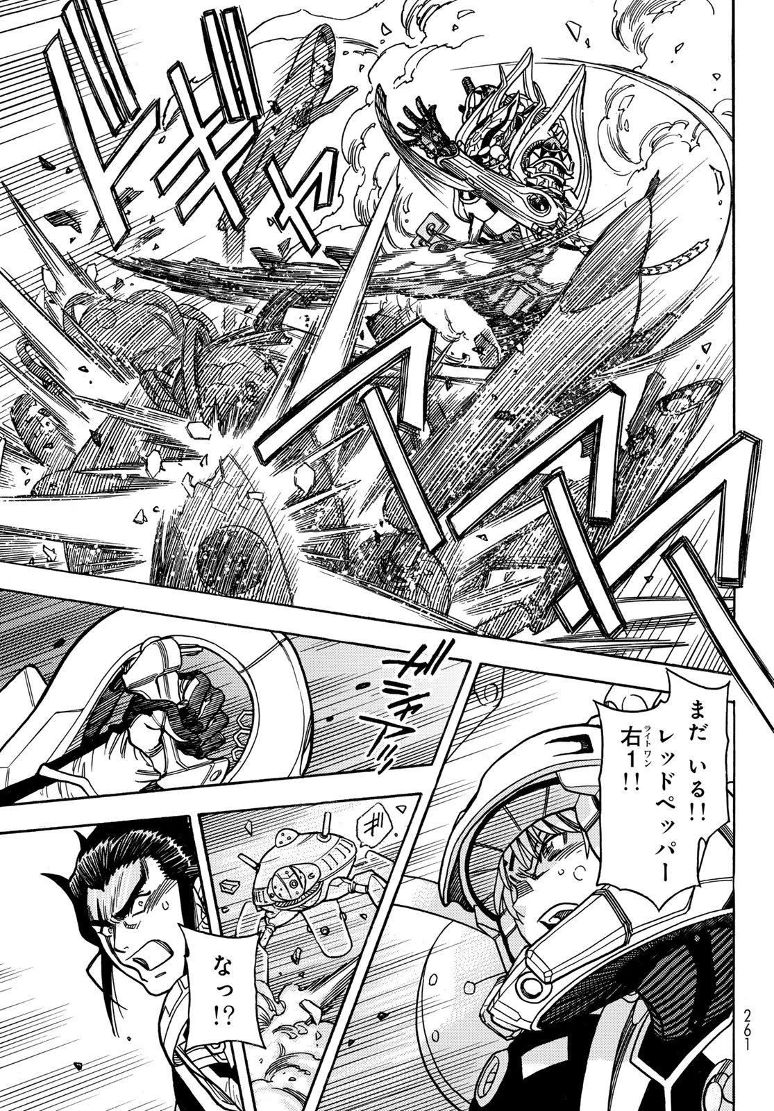 無号のシュネルギア 第58話 - 21