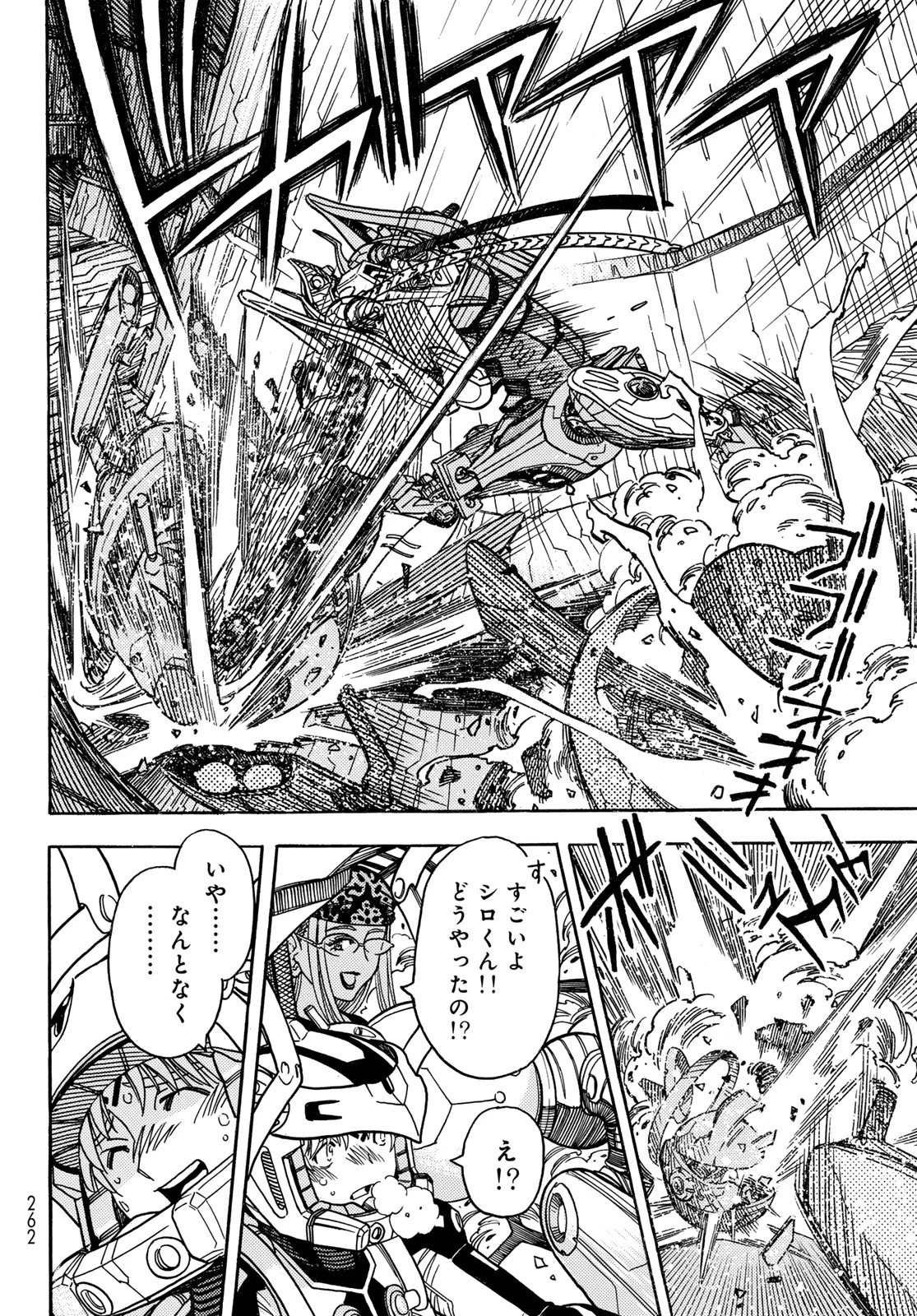 無号のシュネルギア 第58話 - 22