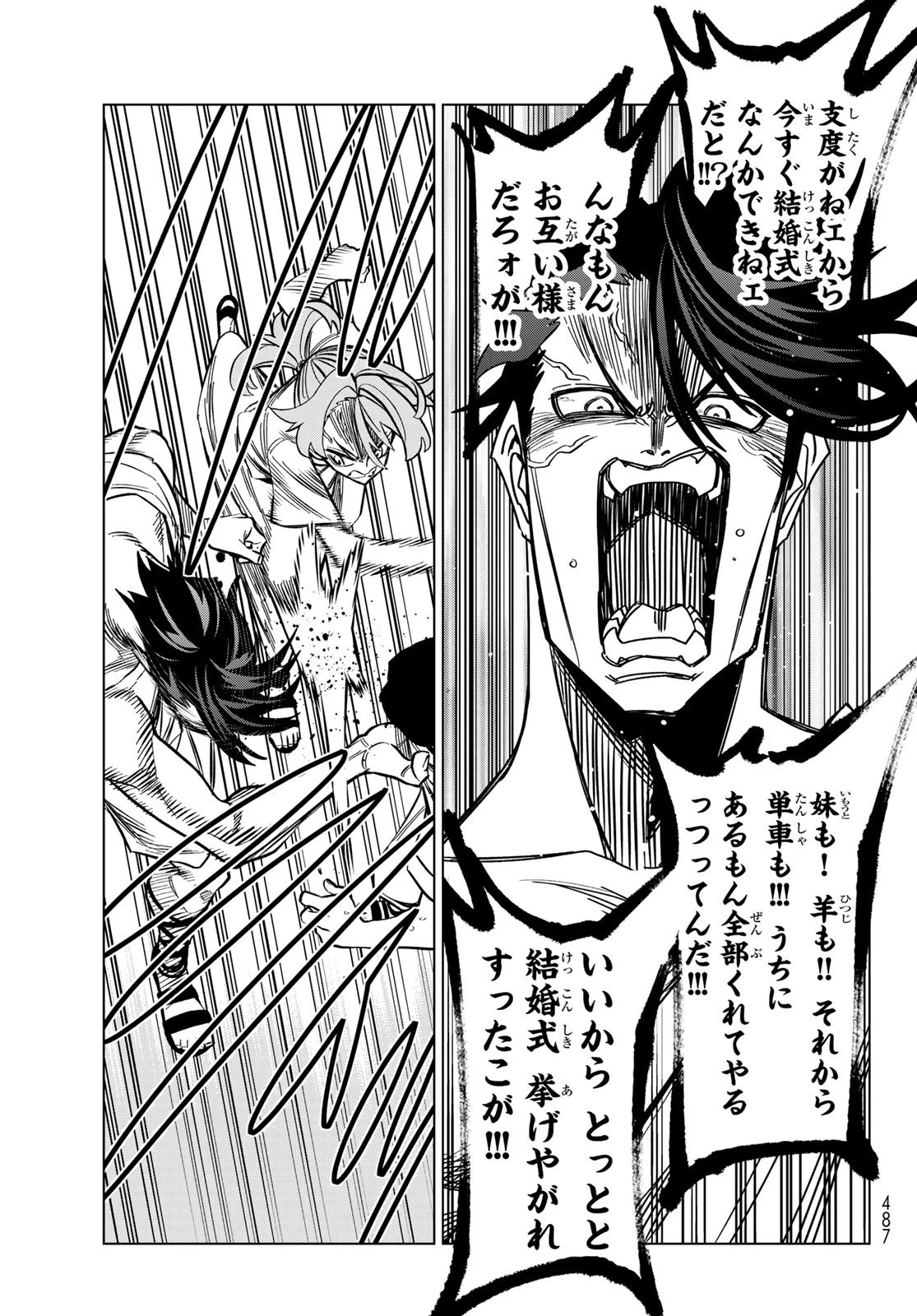 ポンコツ風紀委員とスカート丈が不適切なJKの話 第94話 - 5