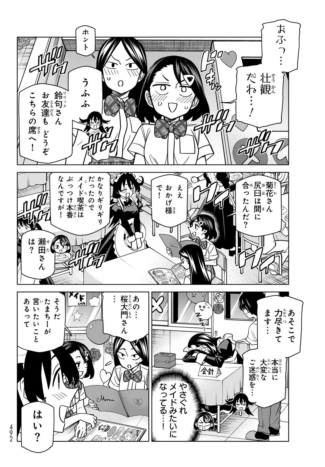 ポンコツ風紀委員とスカート丈が不適切なJKの話 第94話 - 10