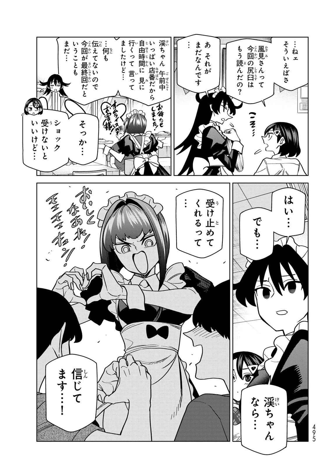 ポンコツ風紀委員とスカート丈が不適切なJKの話 第94話 - 13