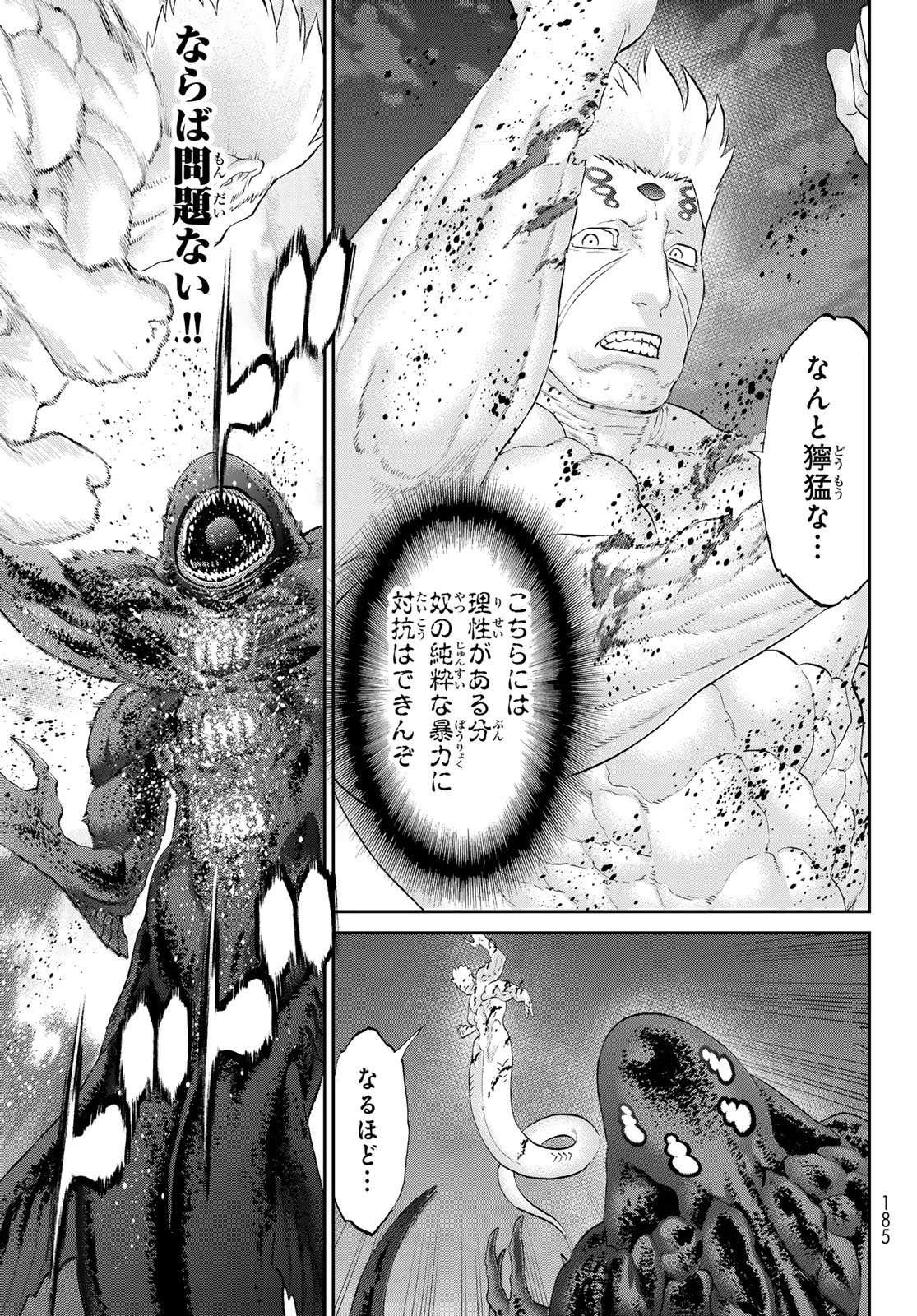 ライドンキング 第85話 - 4