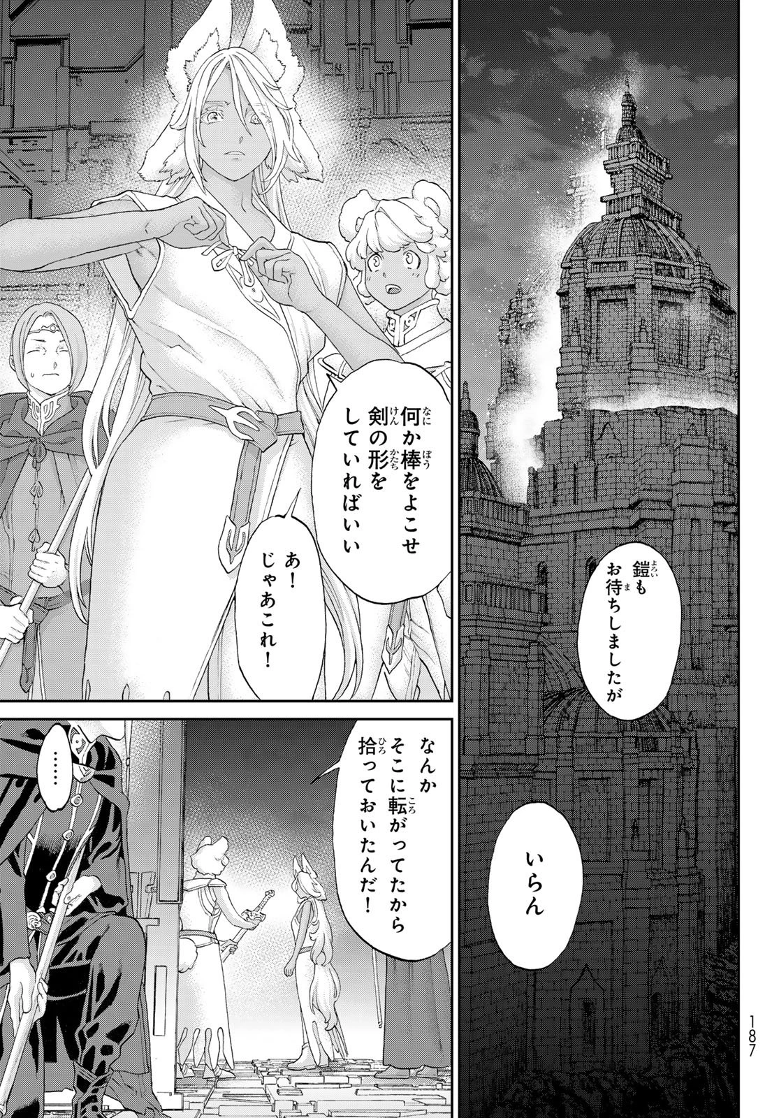 ライドンキング 第85話 - 6