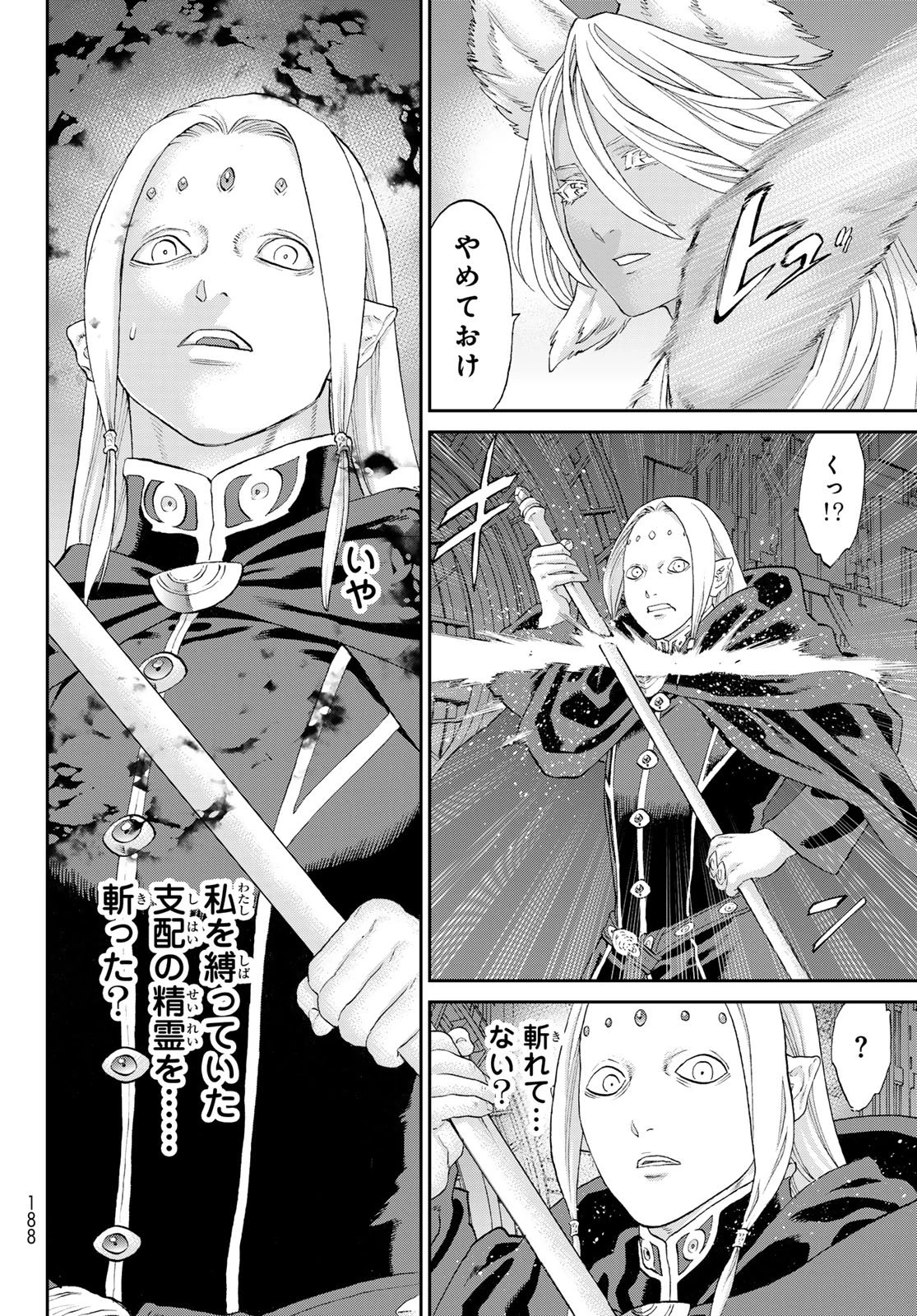 ライドンキング 第85話 - 7