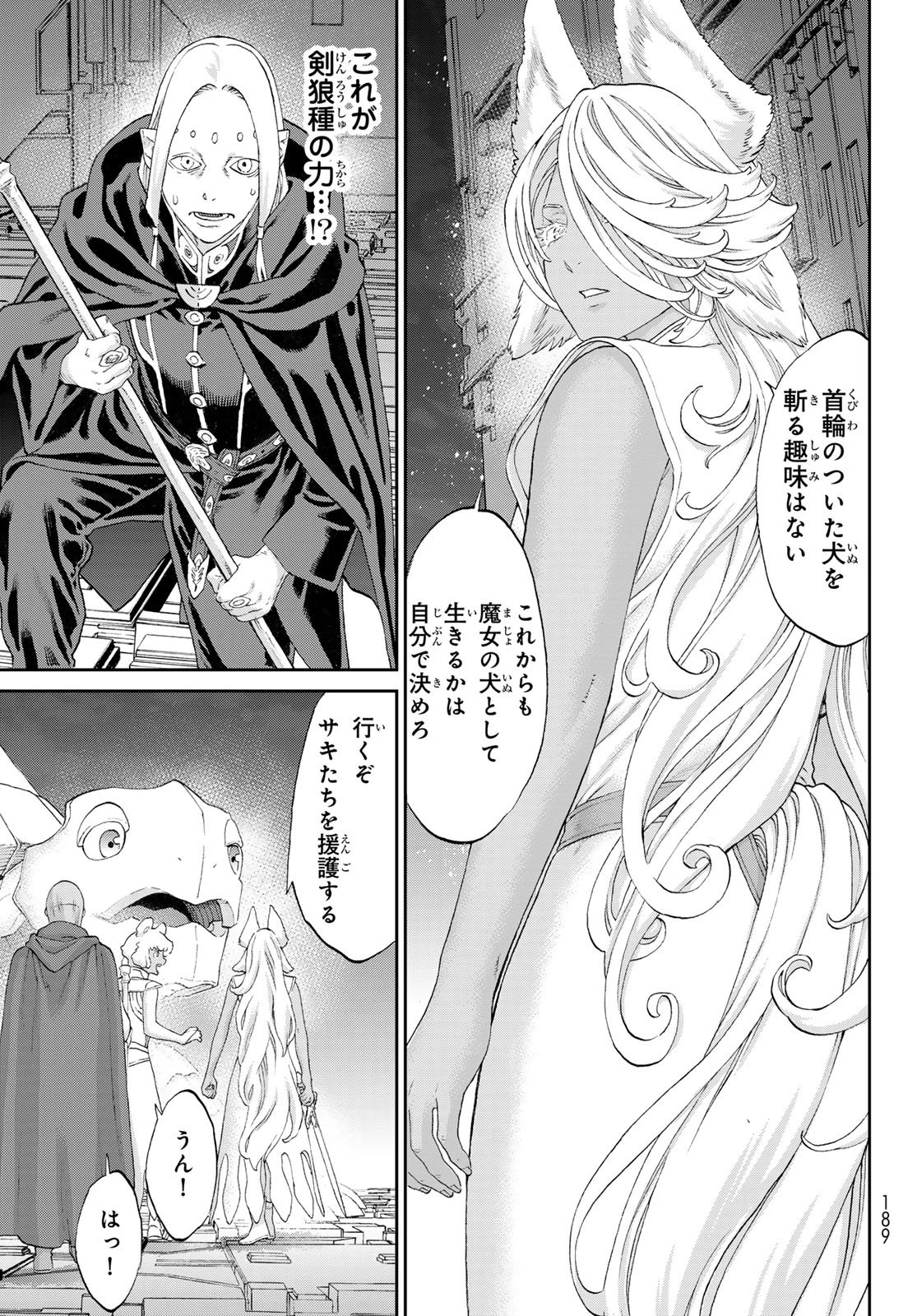 ライドンキング 第85話 - 8