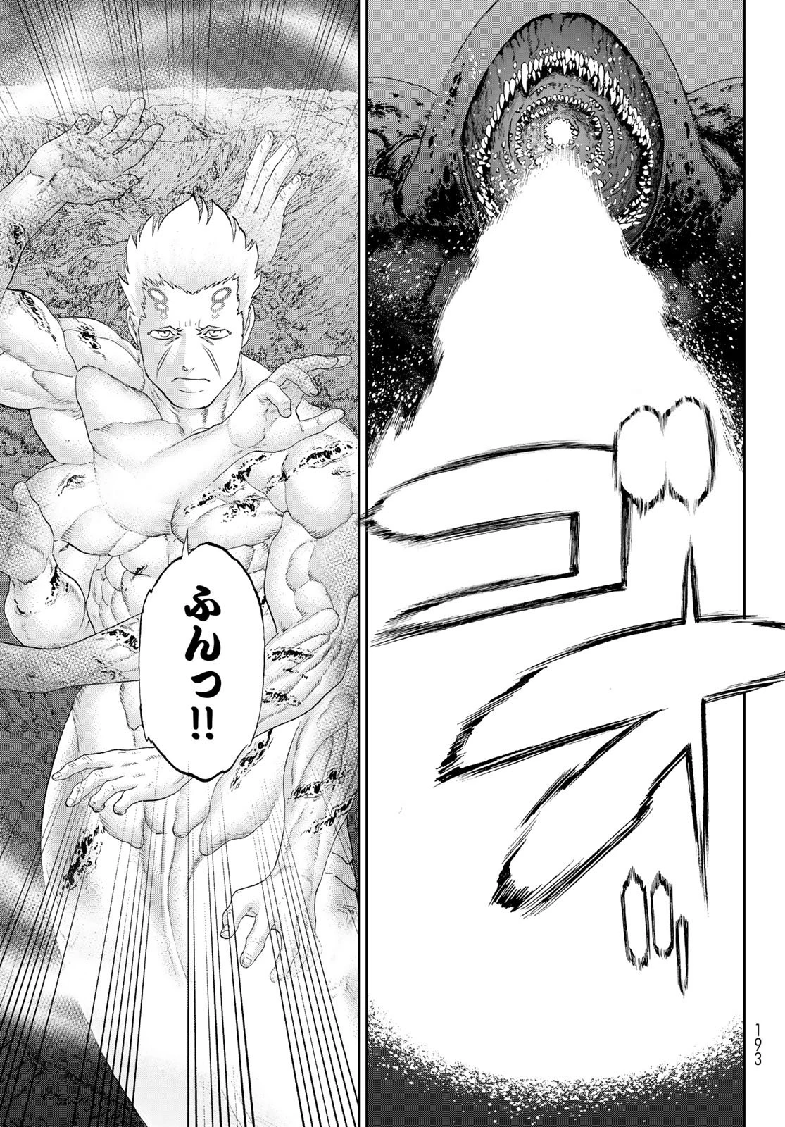 ライドンキング 第85話 - 12