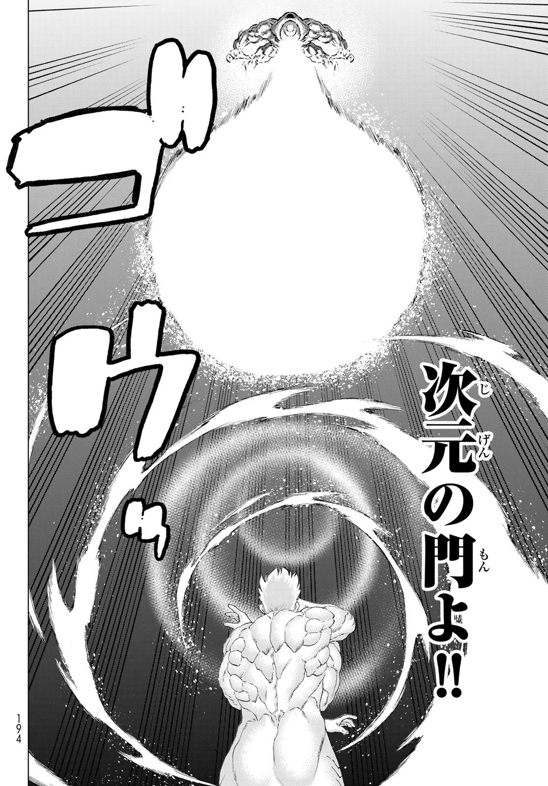 ライドンキング 第85話 - 13