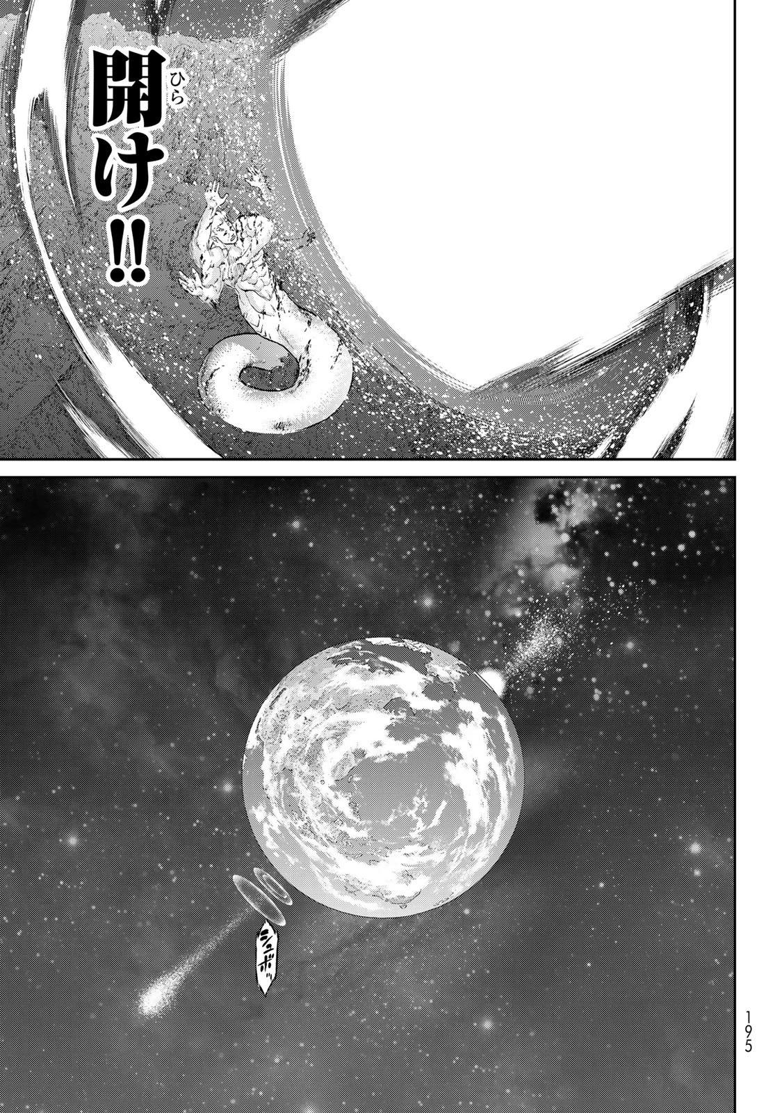 ライドンキング 第85話 - 14