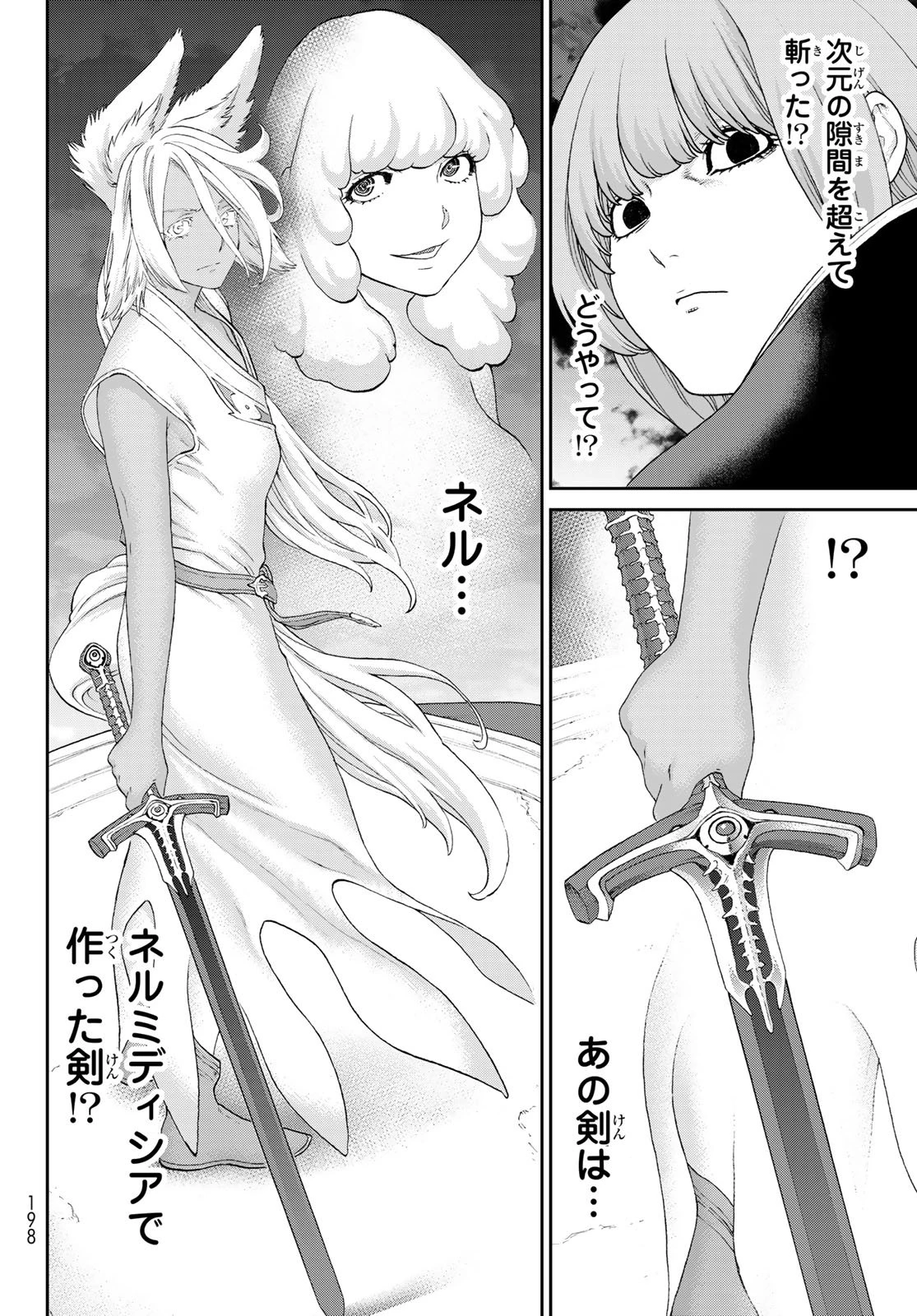 ライドンキング 第85話 - 17