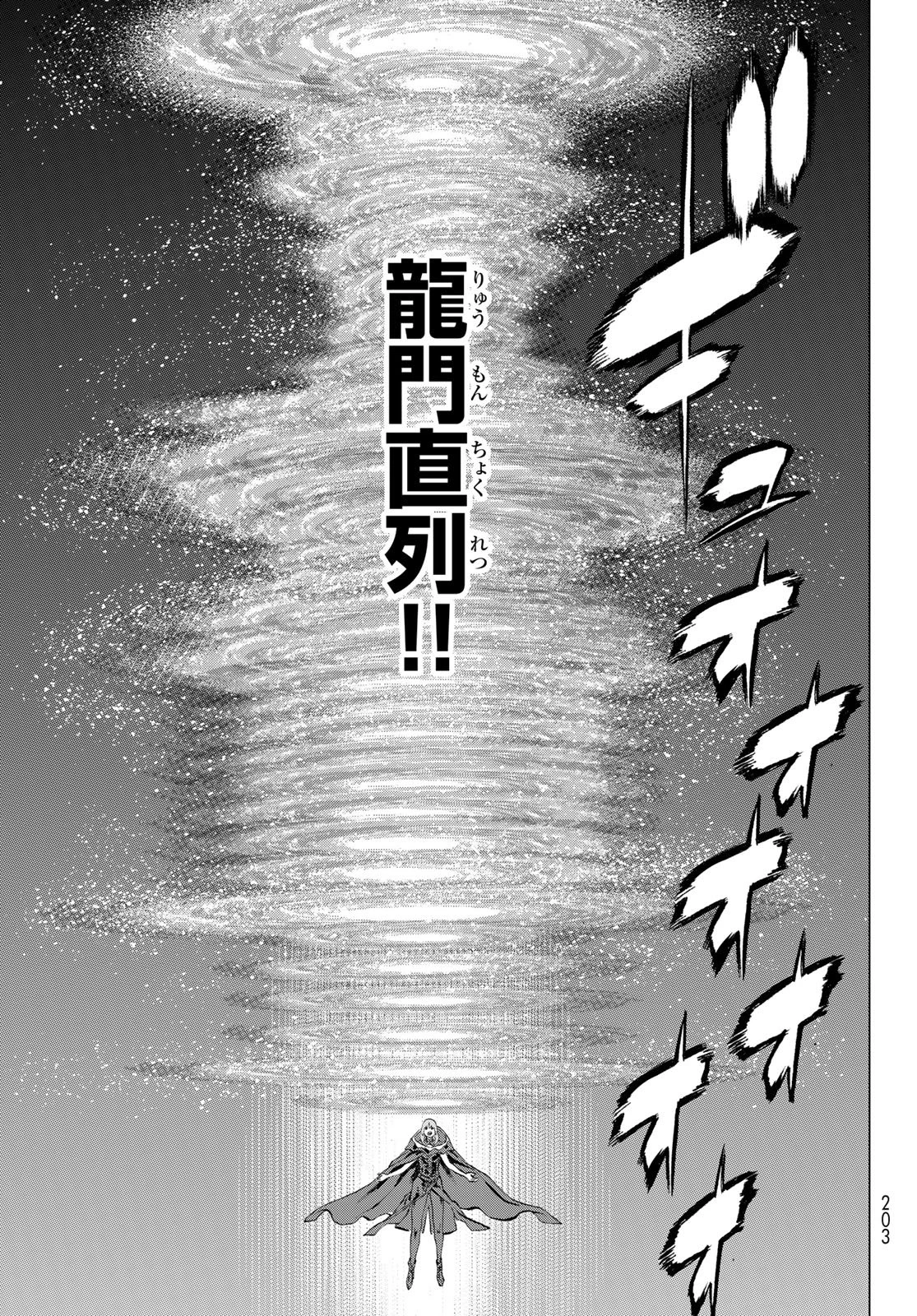 ライドンキング 第85話 - 22