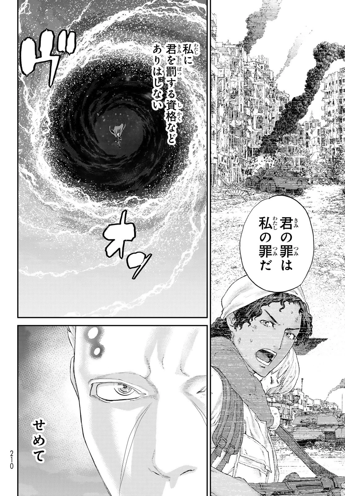 ライドンキング 第85話 - 29