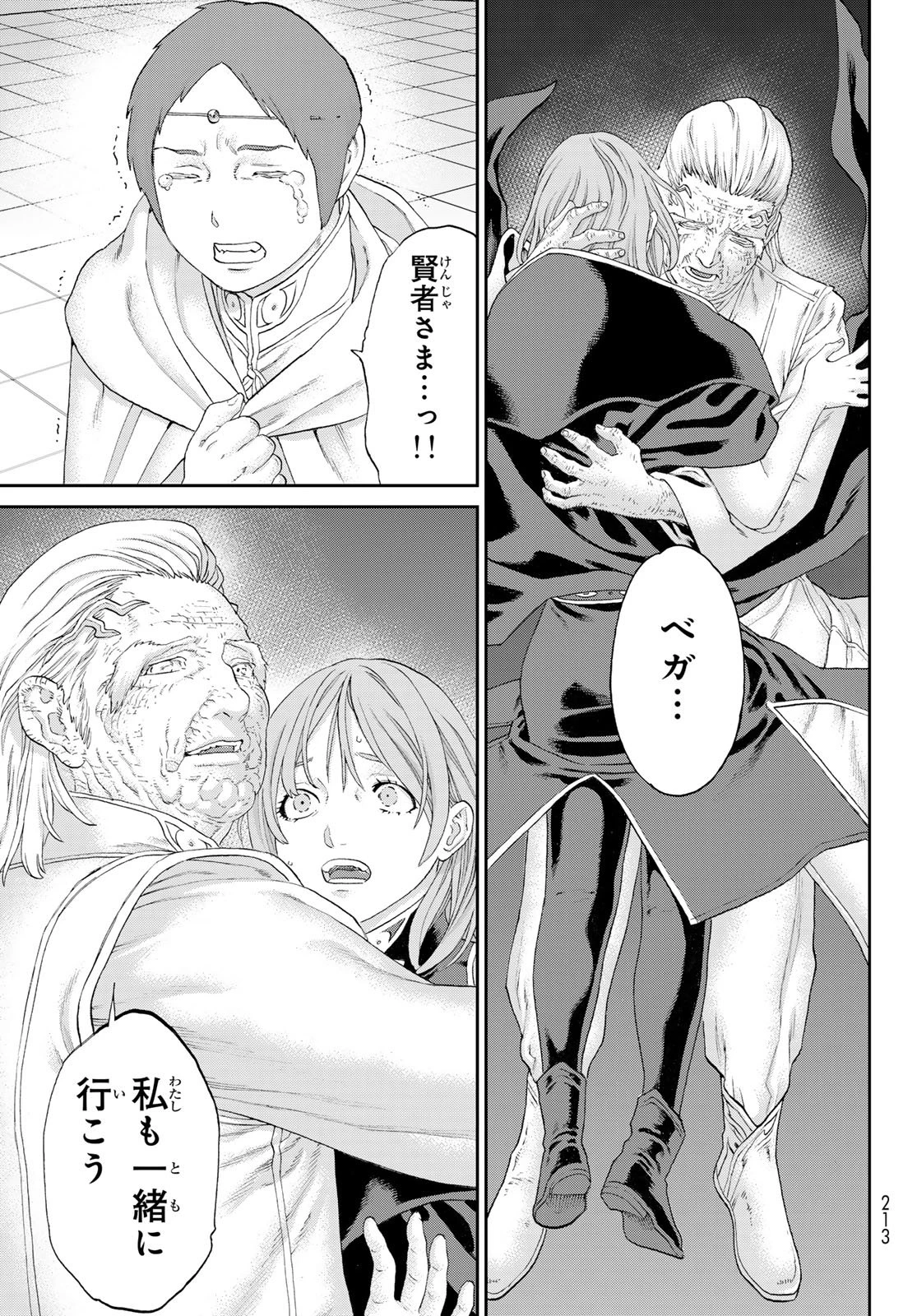 ライドンキング 第85話 - 32