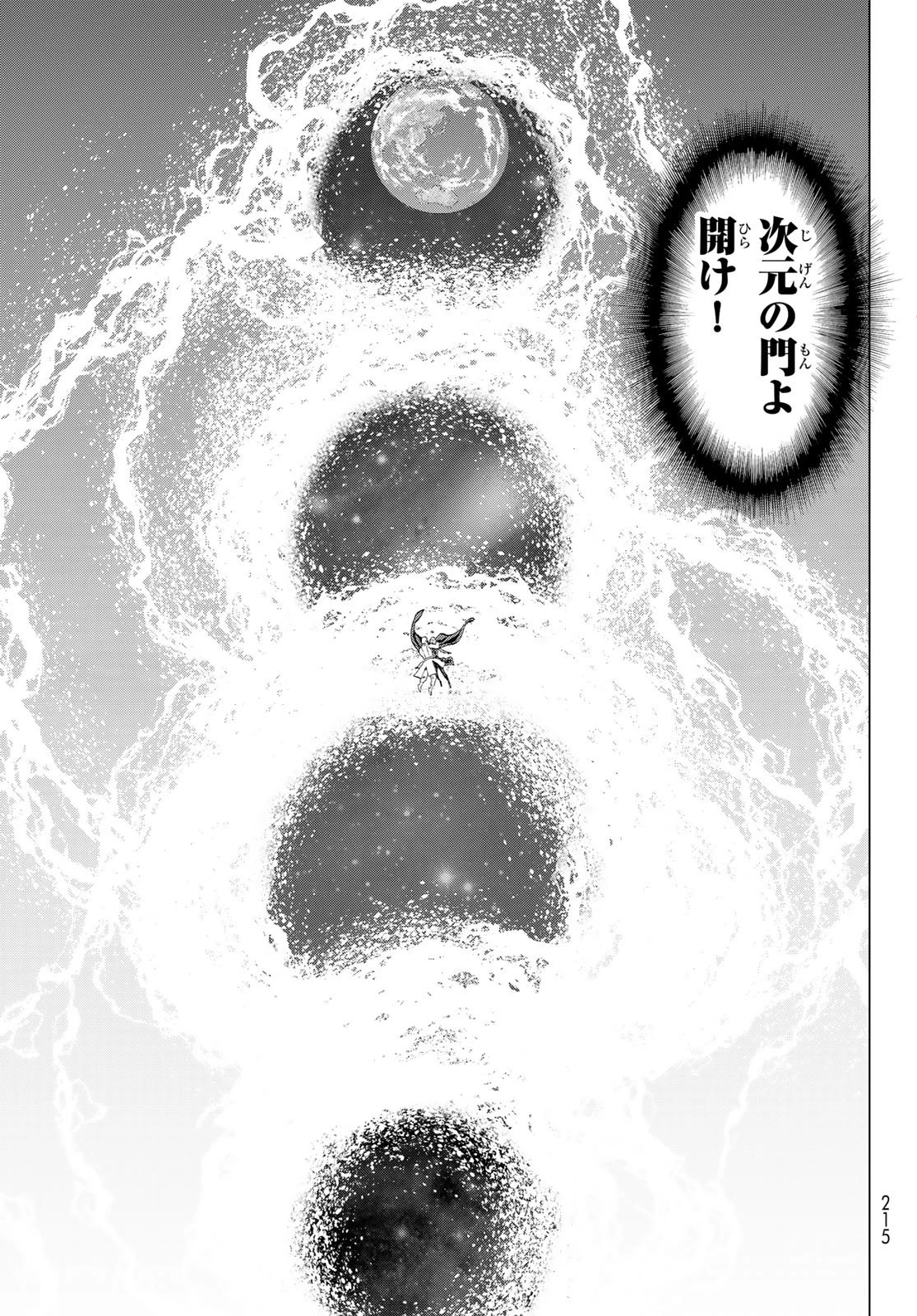 ライドンキング 第85話 - 34