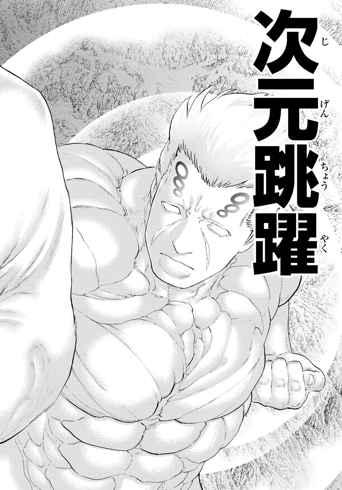 ライドンキング 第85話 - 35