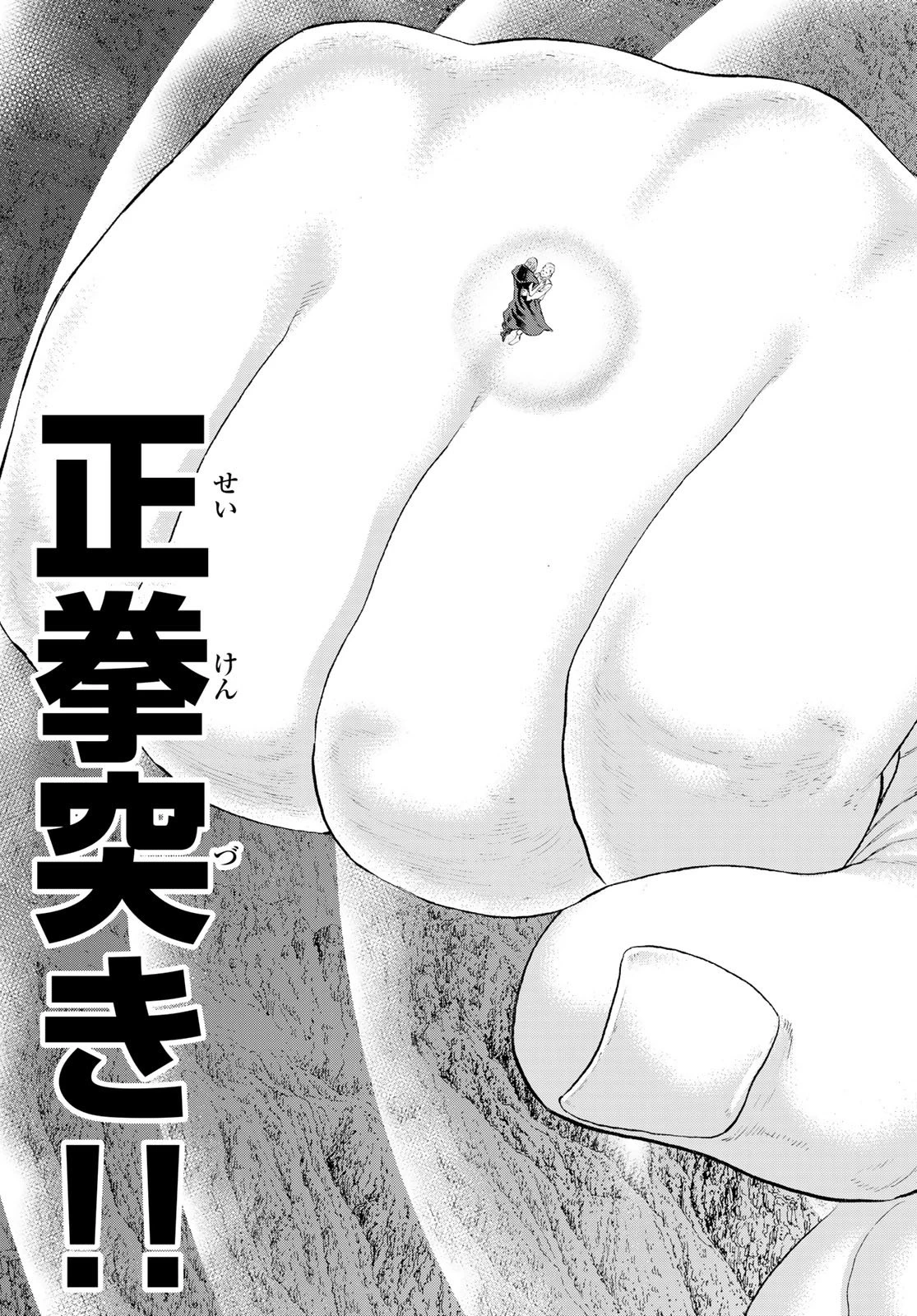 ライドンキング 第85話 - 36