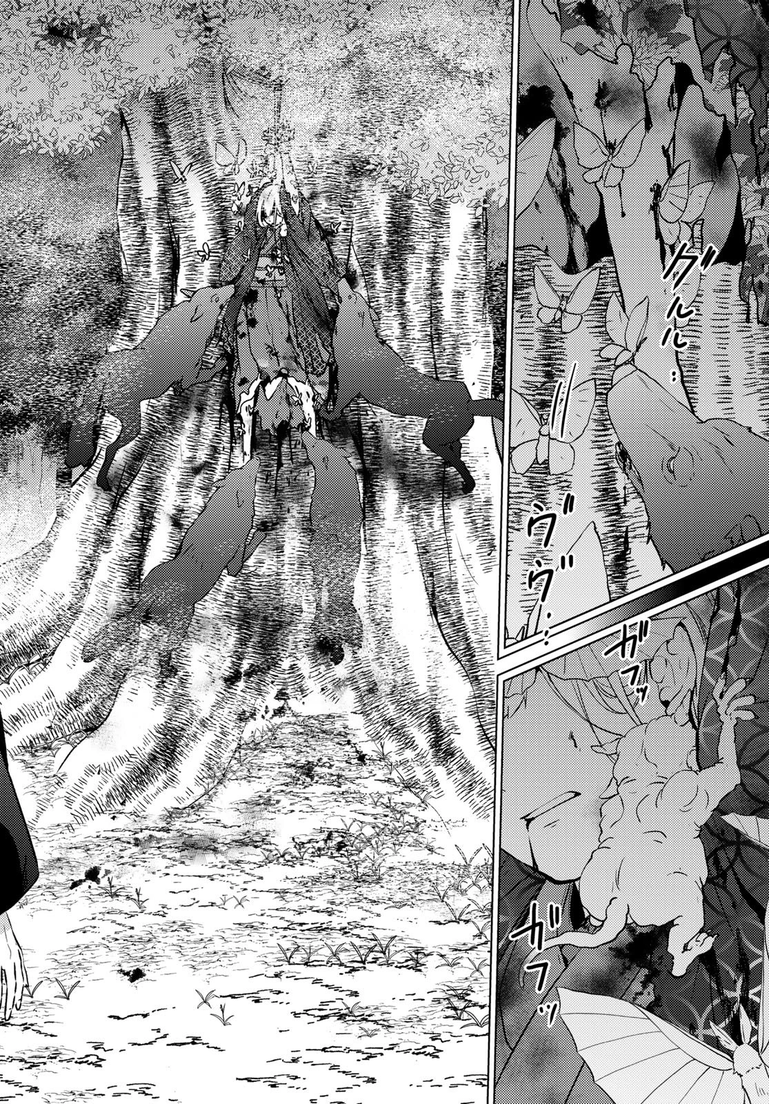 傷モノの花嫁 傷モノの花嫁〜虐げられた私が、皇國の鬼神に見初められた理由〜 傷モノの花嫁 〜虐げられた私が、皇國の鬼神に見初められた理由〜 第32話 - 6