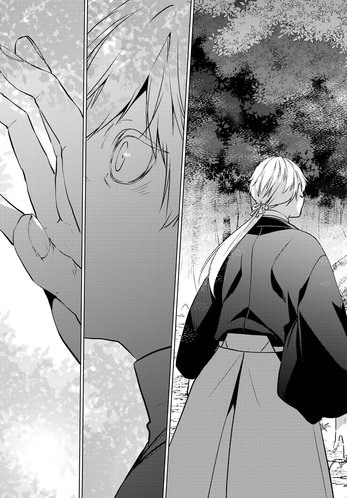 傷モノの花嫁 傷モノの花嫁〜虐げられた私が、皇國の鬼神に見初められた理由〜 傷モノの花嫁 〜虐げられた私が、皇國の鬼神に見初められた理由〜 第32話 - 7