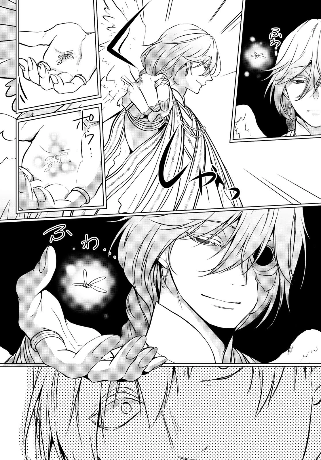 傷モノの花嫁 傷モノの花嫁〜虐げられた私が、皇國の鬼神に見初められた理由〜 傷モノの花嫁 〜虐げられた私が、皇國の鬼神に見初められた理由〜 第32話 - 12