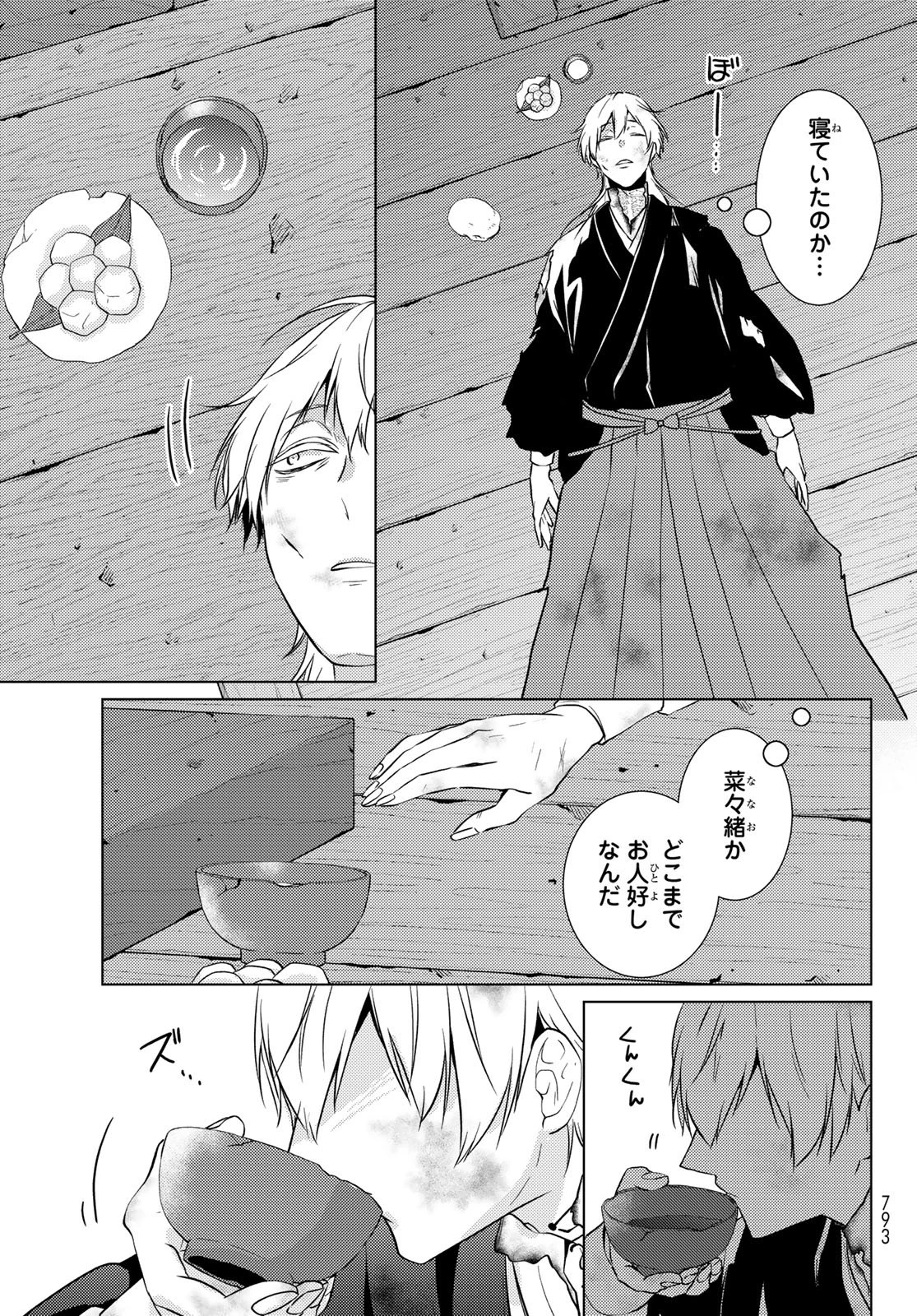 傷モノの花嫁 傷モノの花嫁〜虐げられた私が、皇國の鬼神に見初められた理由〜 傷モノの花嫁 〜虐げられた私が、皇國の鬼神に見初められた理由〜 第32話 - 19