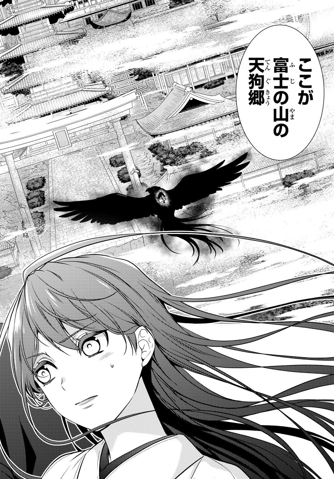 傷モノの花嫁 傷モノの花嫁〜虐げられた私が、皇國の鬼神に見初められた理由〜 傷モノの花嫁 〜虐げられた私が、皇國の鬼神に見初められた理由〜 第31話 - 2