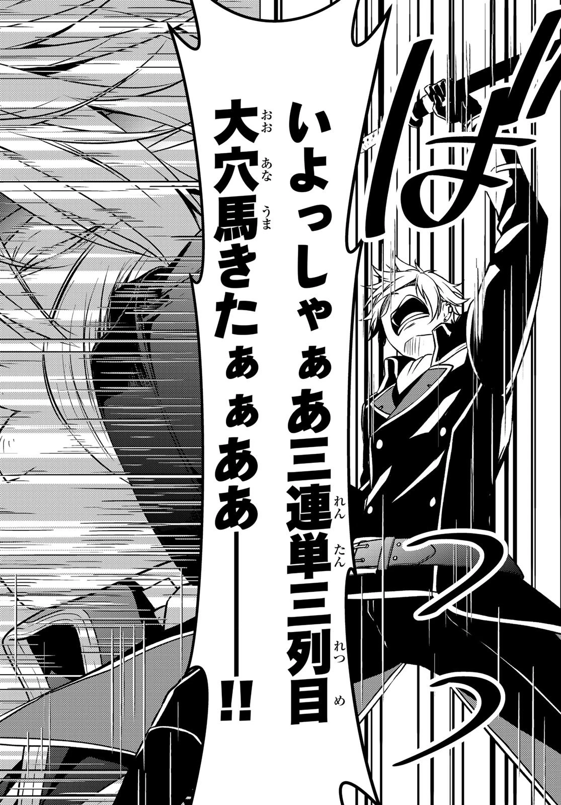 傷モノの花嫁 傷モノの花嫁〜虐げられた私が、皇國の鬼神に見初められた理由〜 傷モノの花嫁 〜虐げられた私が、皇國の鬼神に見初められた理由〜 第30話 - 40