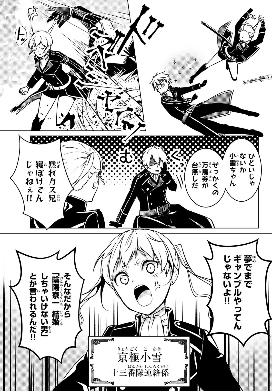 傷モノの花嫁 傷モノの花嫁〜虐げられた私が、皇國の鬼神に見初められた理由〜 傷モノの花嫁 〜虐げられた私が、皇國の鬼神に見初められた理由〜 第30話 - 41