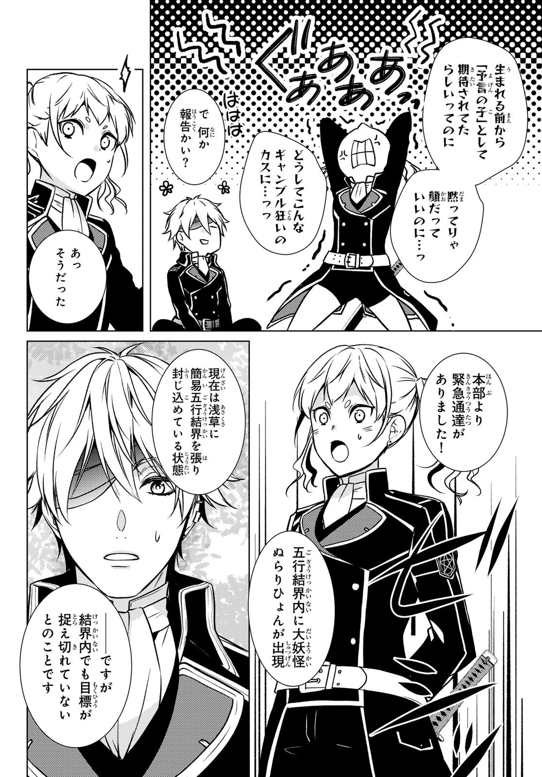 傷モノの花嫁 傷モノの花嫁〜虐げられた私が、皇國の鬼神に見初められた理由〜 傷モノの花嫁 〜虐げられた私が、皇國の鬼神に見初められた理由〜 第30話 - 42