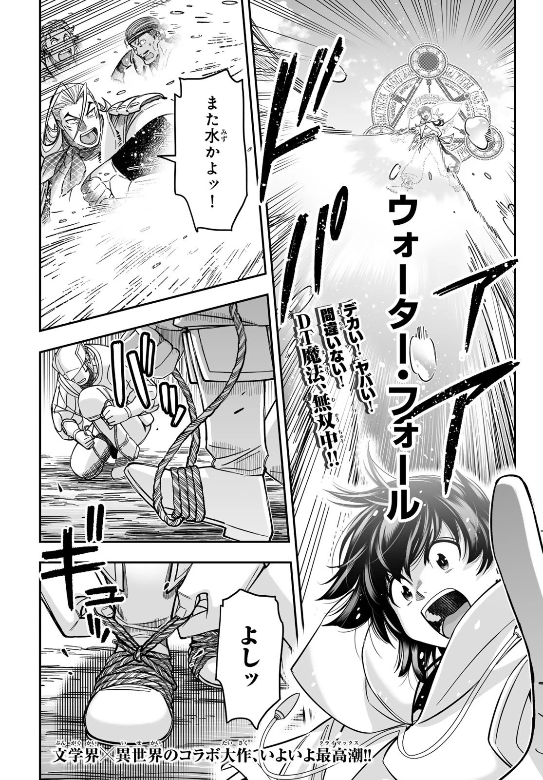 DT転生　～30歳まで童貞で転生したら、史上最強の魔法使いになりました！～ 第23話 - 1