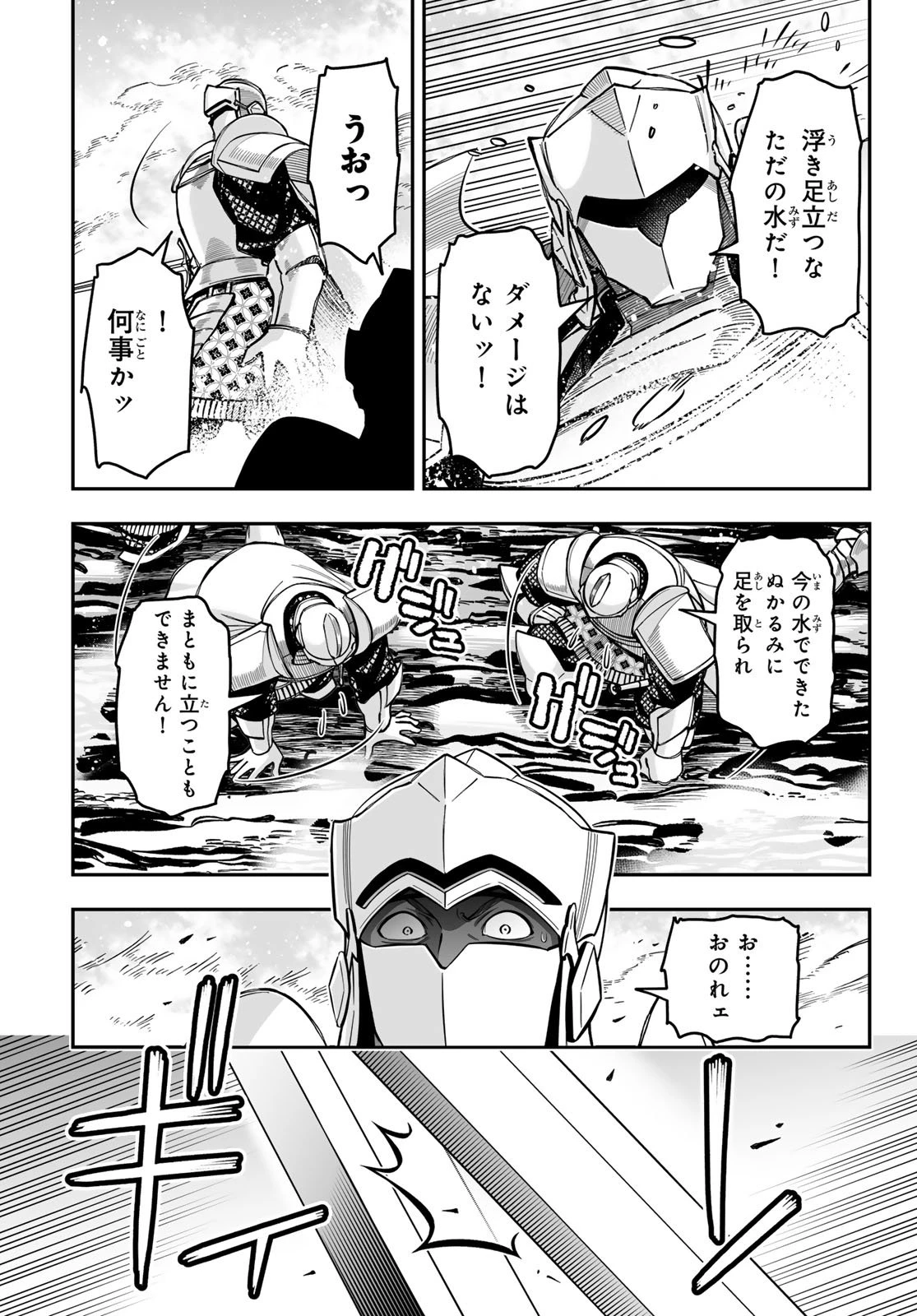 DT転生　～30歳まで童貞で転生したら、史上最強の魔法使いになりました！～ 第23話 - 3