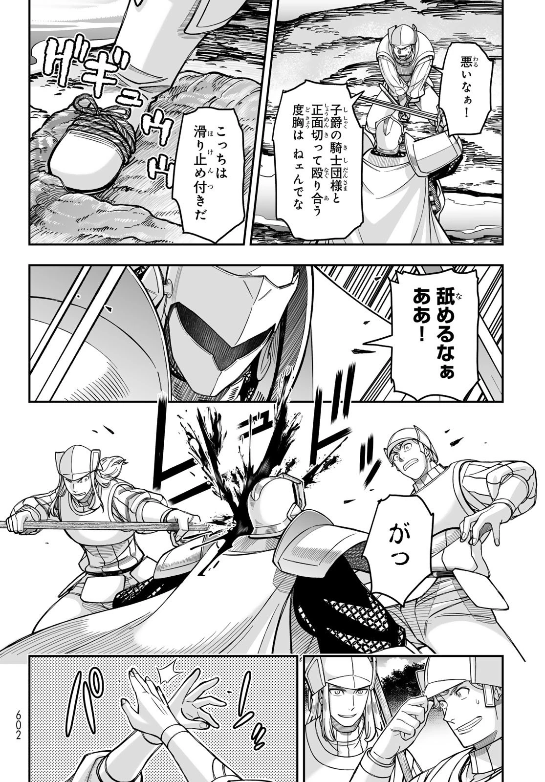 DT転生　～30歳まで童貞で転生したら、史上最強の魔法使いになりました！～ 第23話 - 4