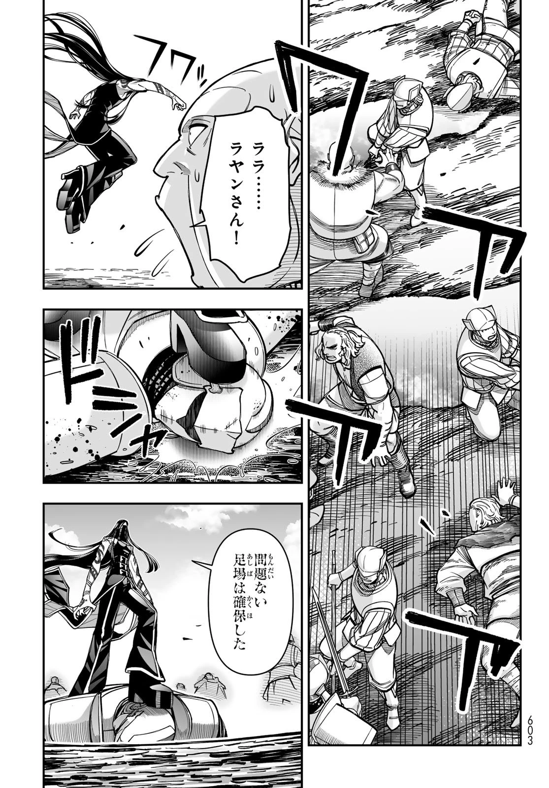 DT転生　～30歳まで童貞で転生したら、史上最強の魔法使いになりました！～ 第23話 - 5