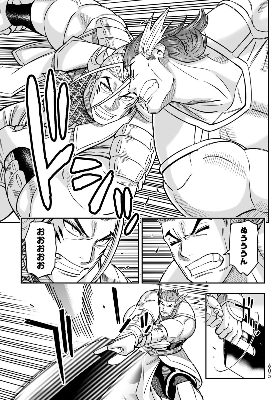 DT転生　～30歳まで童貞で転生したら、史上最強の魔法使いになりました！～ 第23話 - 7