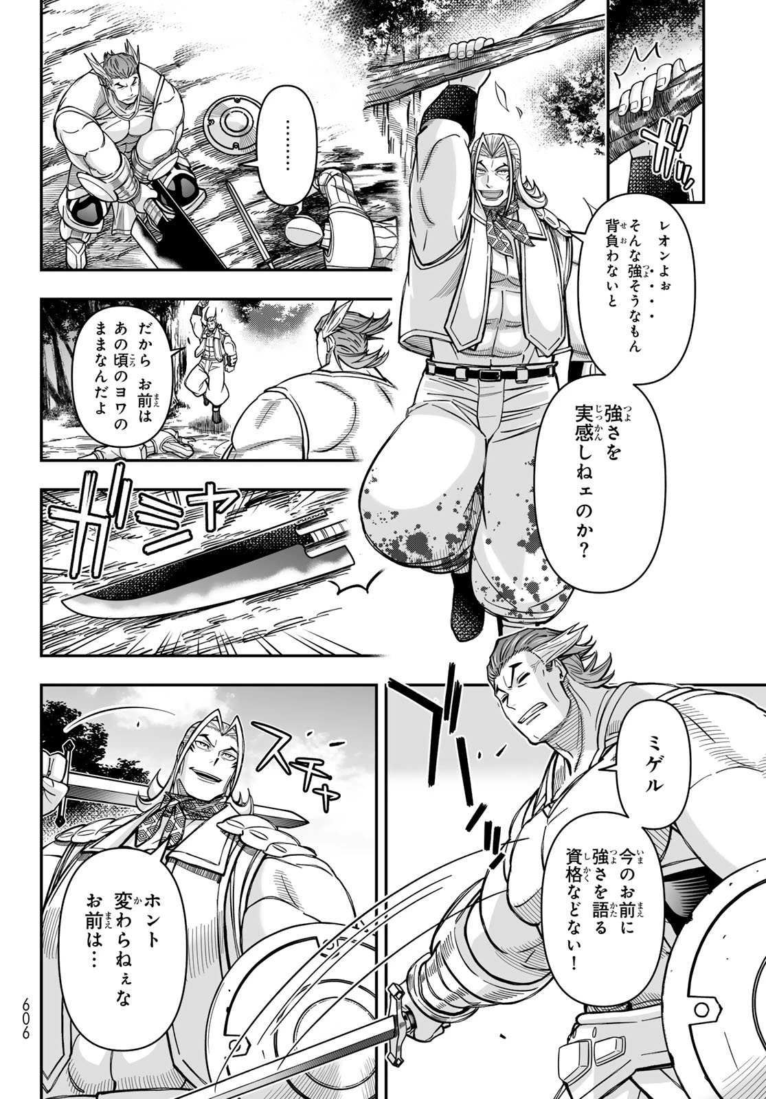 DT転生　～30歳まで童貞で転生したら、史上最強の魔法使いになりました！～ 第23話 - 8