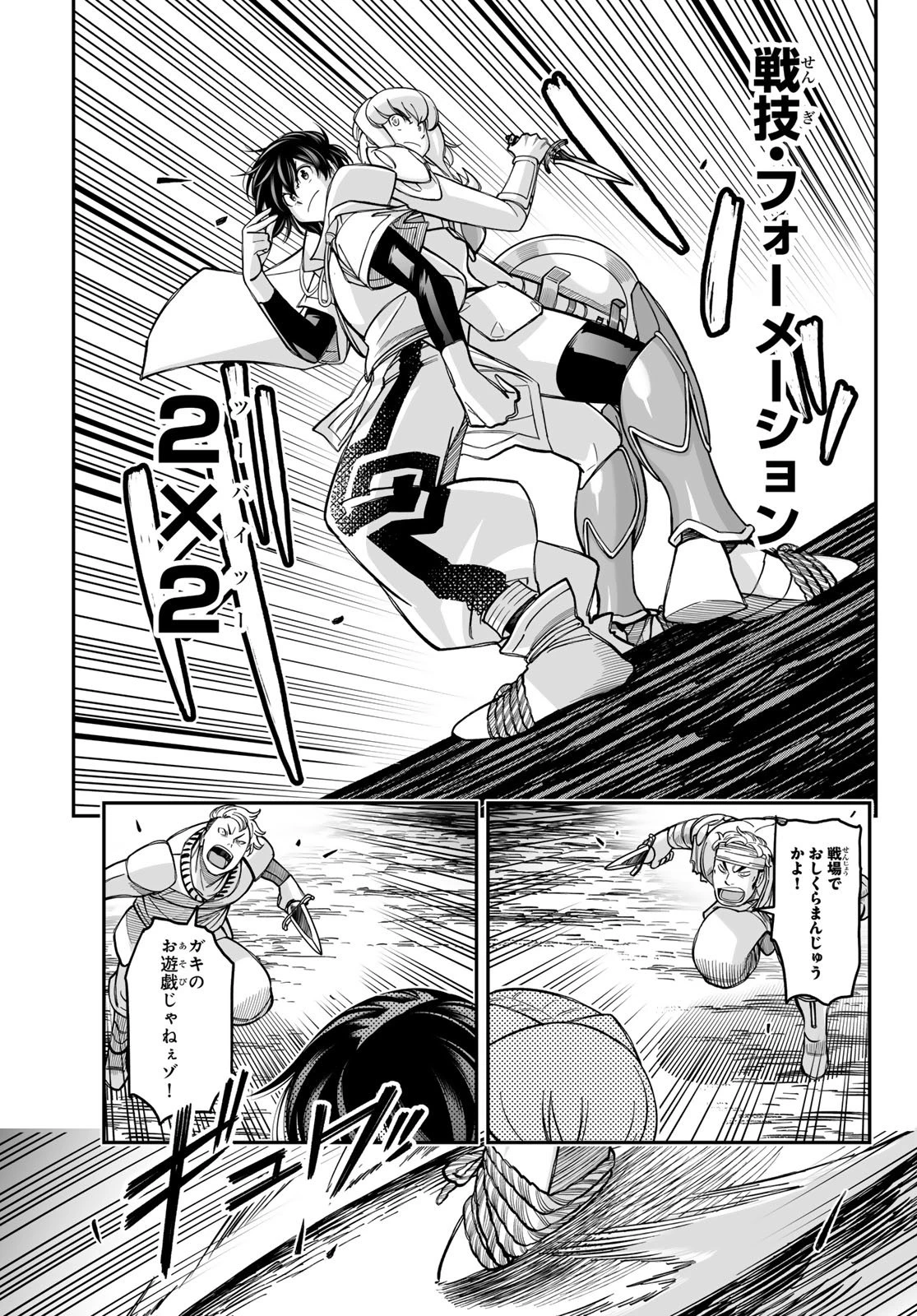DT転生　～30歳まで童貞で転生したら、史上最強の魔法使いになりました！～ 第23話 - 11