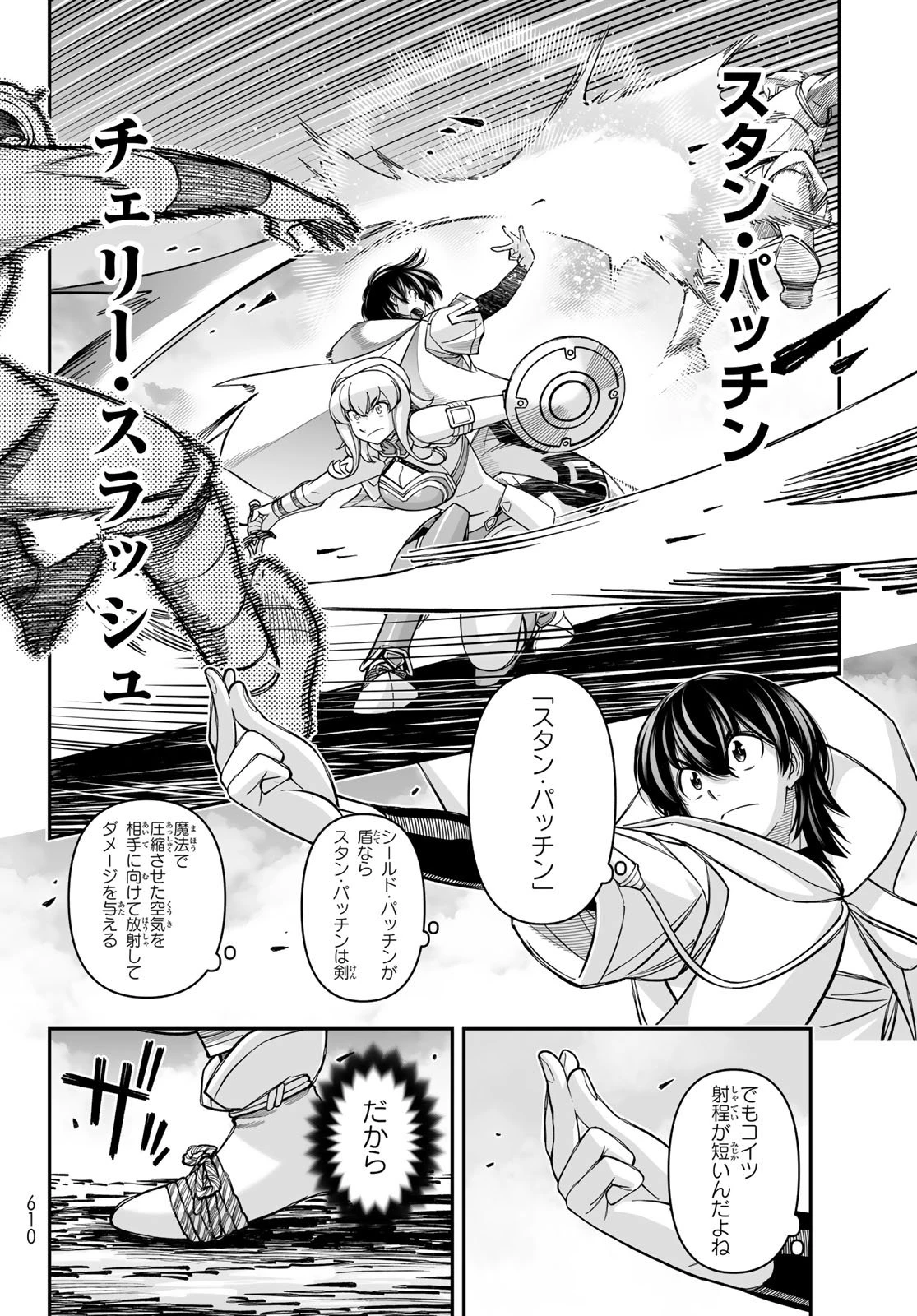DT転生　～30歳まで童貞で転生したら、史上最強の魔法使いになりました！～ 第23話 - 12