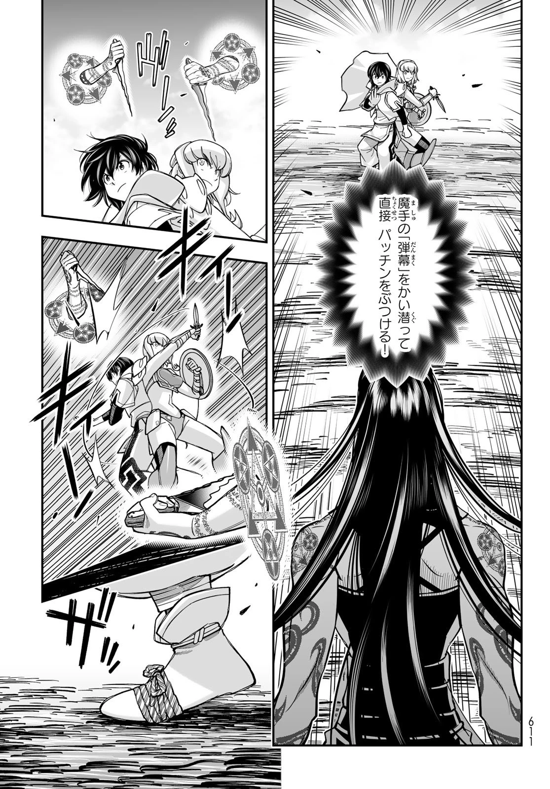 DT転生　～30歳まで童貞で転生したら、史上最強の魔法使いになりました！～ 第23話 - 13