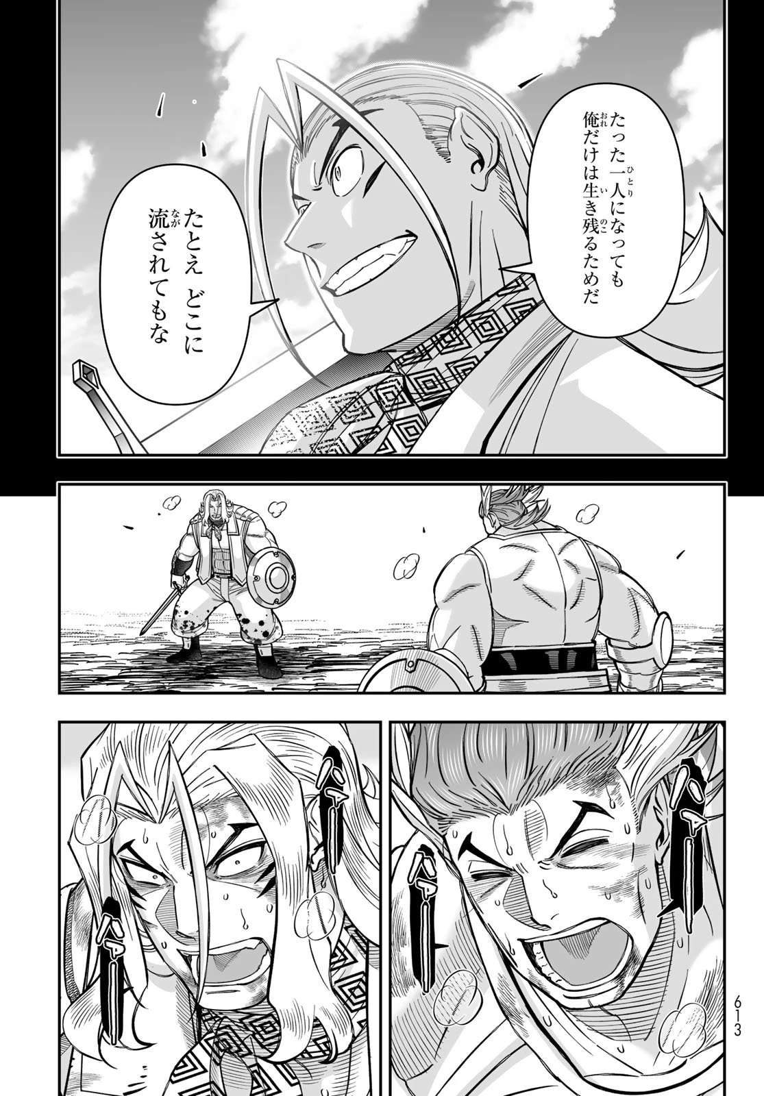 DT転生　～30歳まで童貞で転生したら、史上最強の魔法使いになりました！～ 第23話 - 15