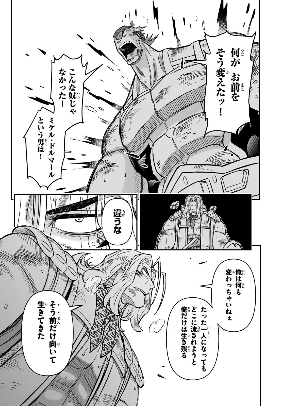 DT転生　～30歳まで童貞で転生したら、史上最強の魔法使いになりました！～ 第23話 - 16