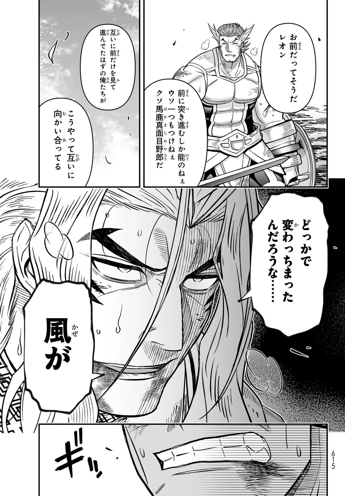 DT転生　～30歳まで童貞で転生したら、史上最強の魔法使いになりました！～ 第23話 - 17