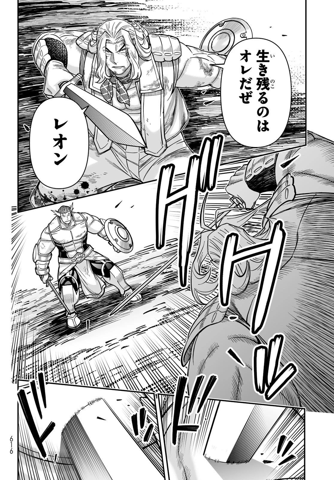 DT転生　～30歳まで童貞で転生したら、史上最強の魔法使いになりました！～ 第23話 - 18