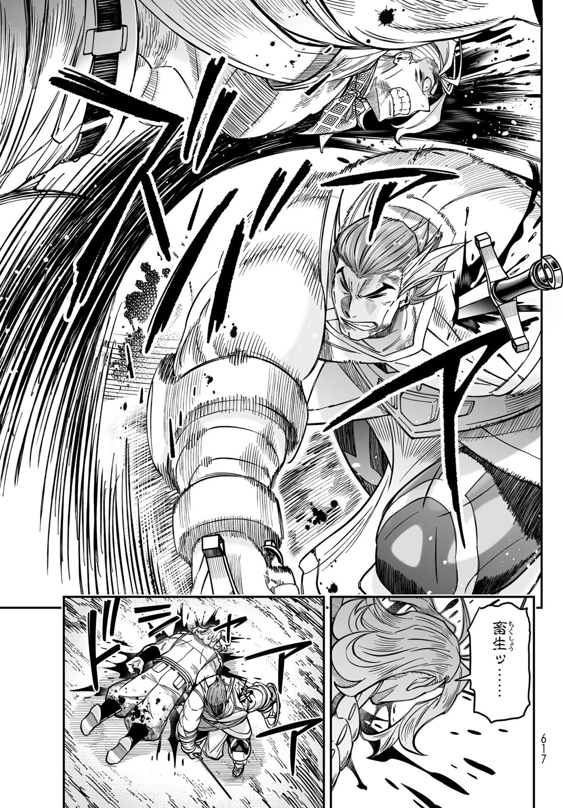 DT転生　～30歳まで童貞で転生したら、史上最強の魔法使いになりました！～ 第23話 - 19